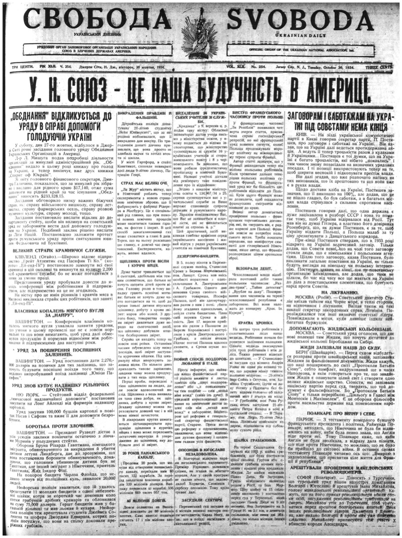 PDF обкладинка для 1934-254