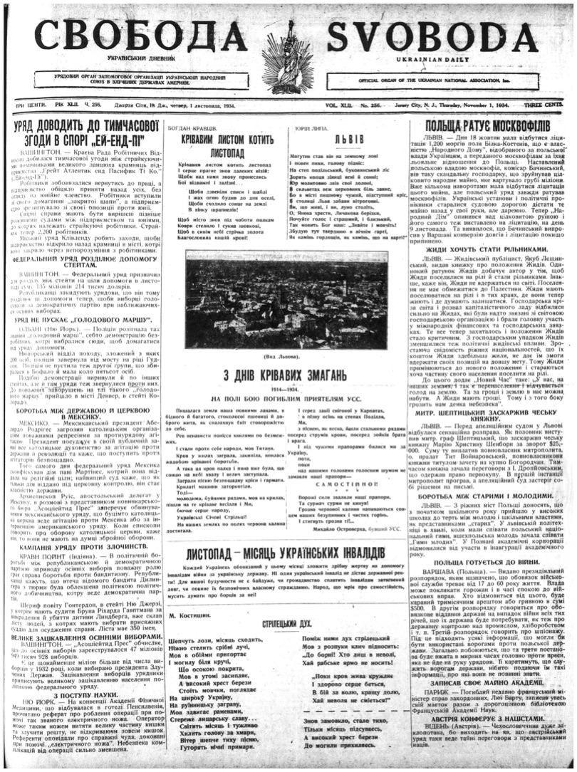 PDF обкладинка для 1934-256