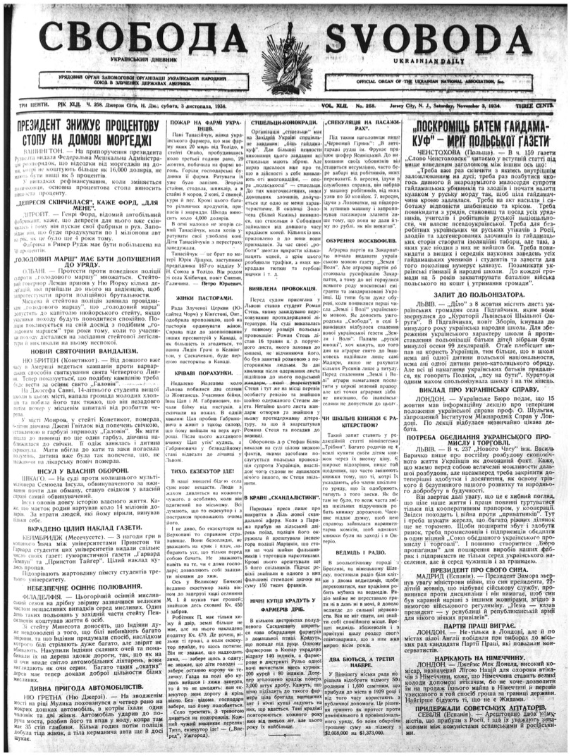 PDF обкладинка для 1934-258