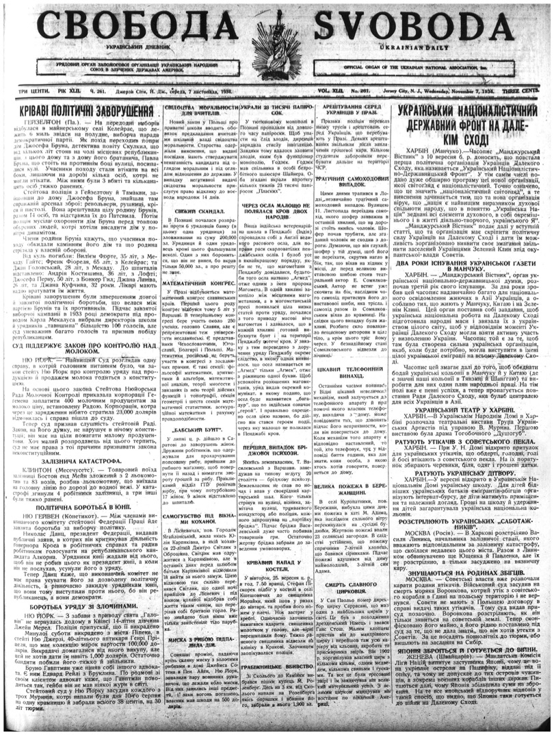 PDF обкладинка для 1934-261