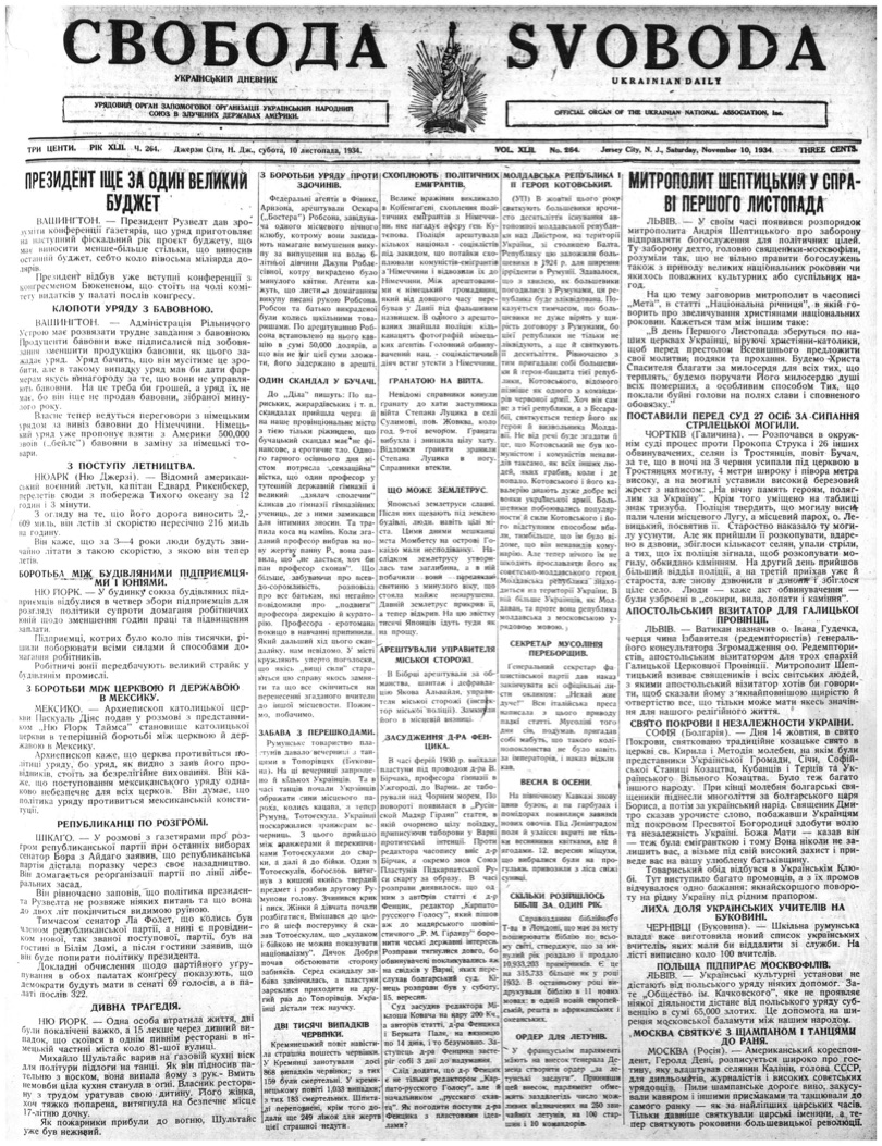 PDF обкладинка для 1934-264