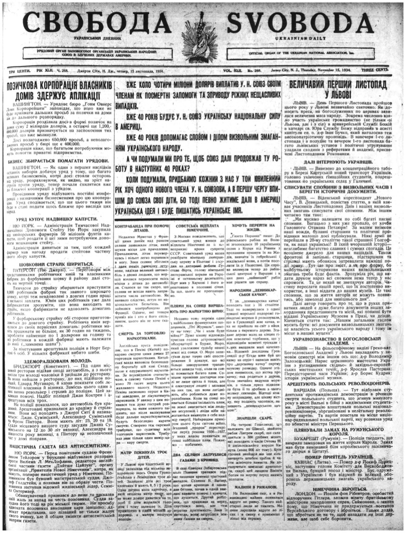 PDF обкладинка для 1934-268