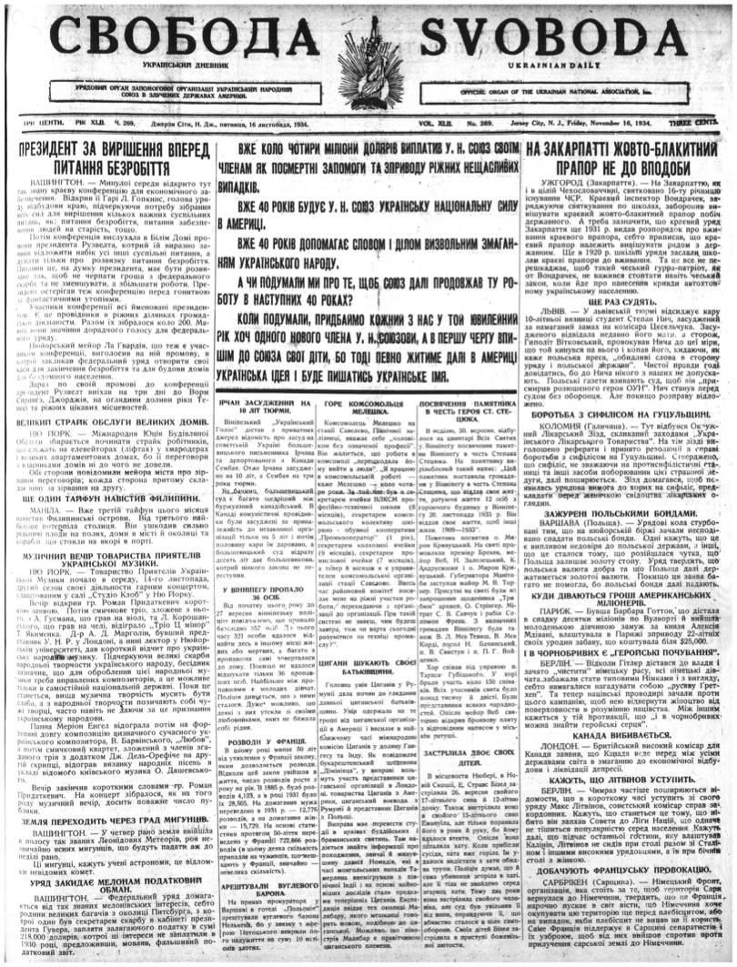 PDF обкладинка для 1934-269