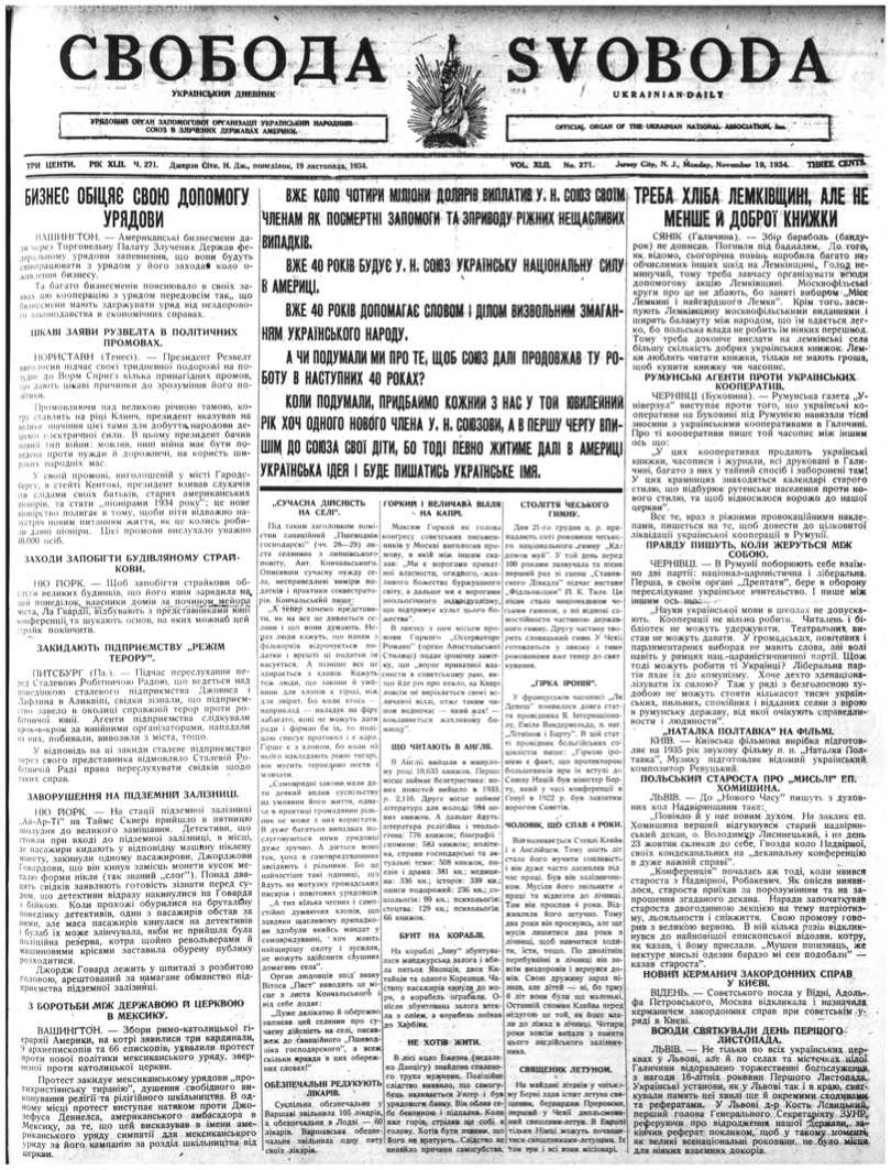 PDF обкладинка для 1934-271