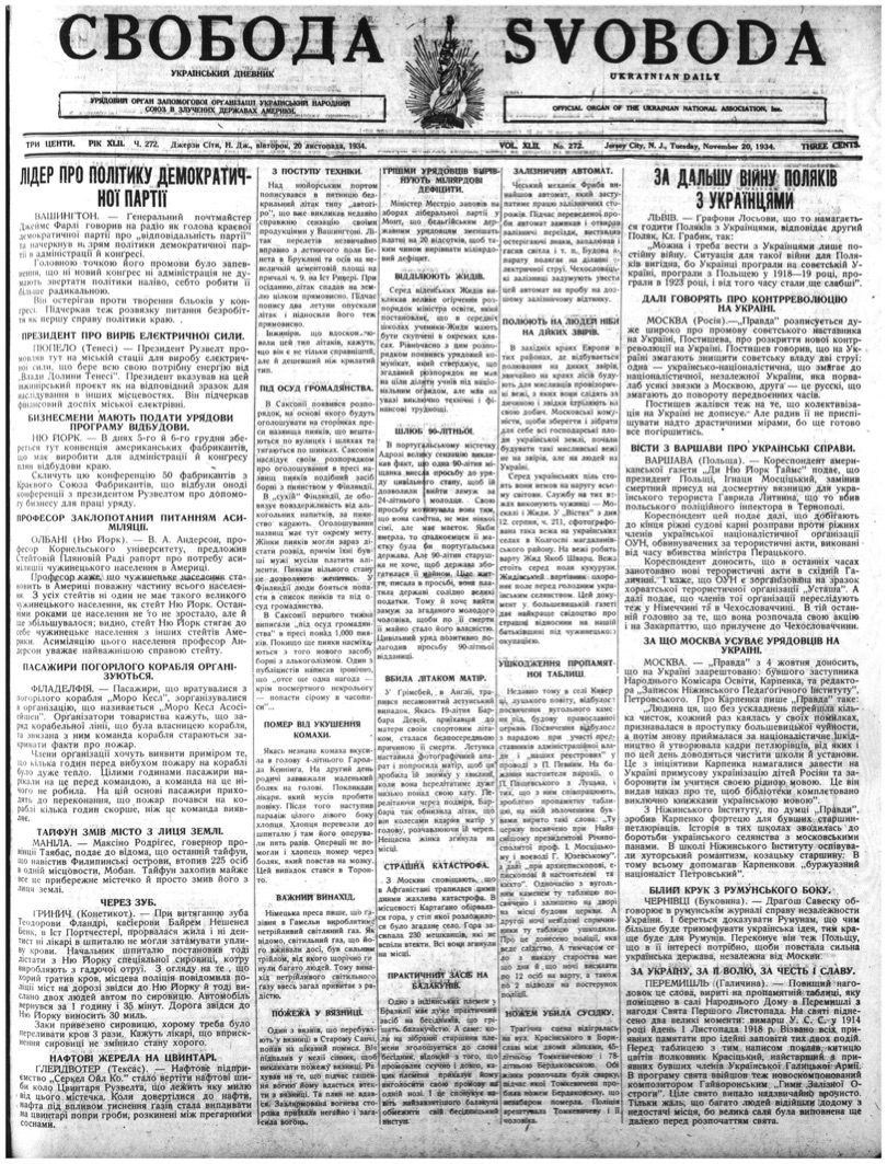 PDF обкладинка для 1934-272