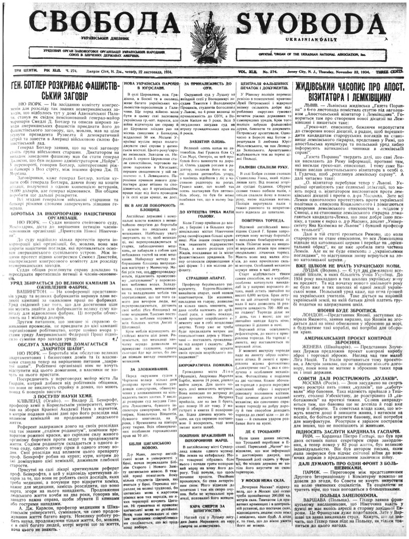 PDF обкладинка для 1934-274