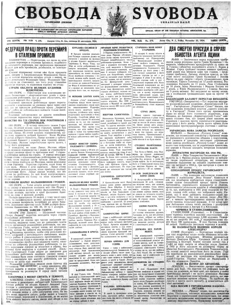 PDF обкладинка для 1934-275