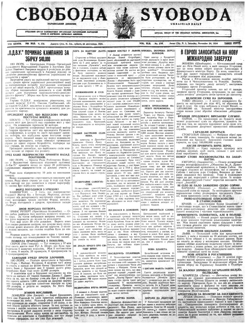 PDF обкладинка для 1934-276