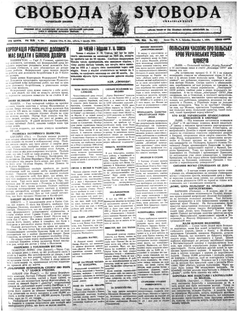 PDF обкладинка для 1934-281