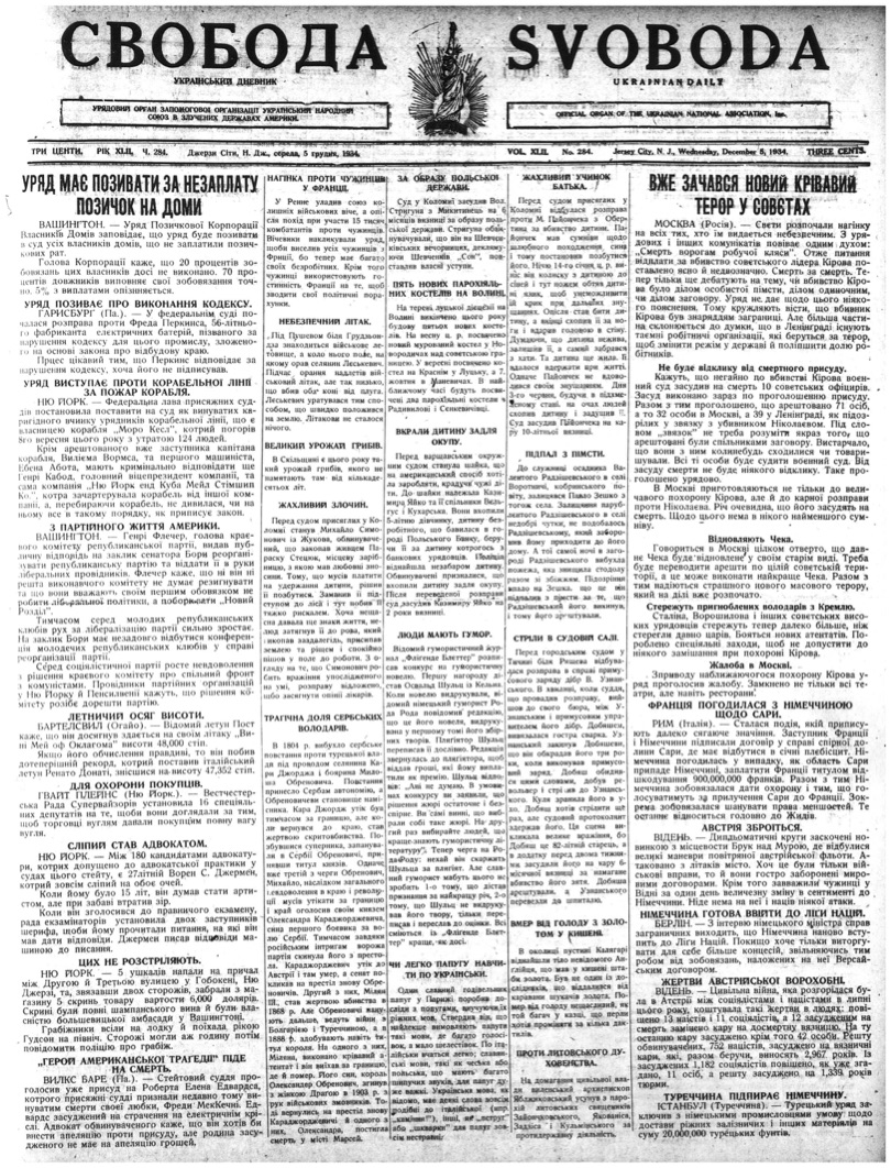 PDF обкладинка для 1934-284