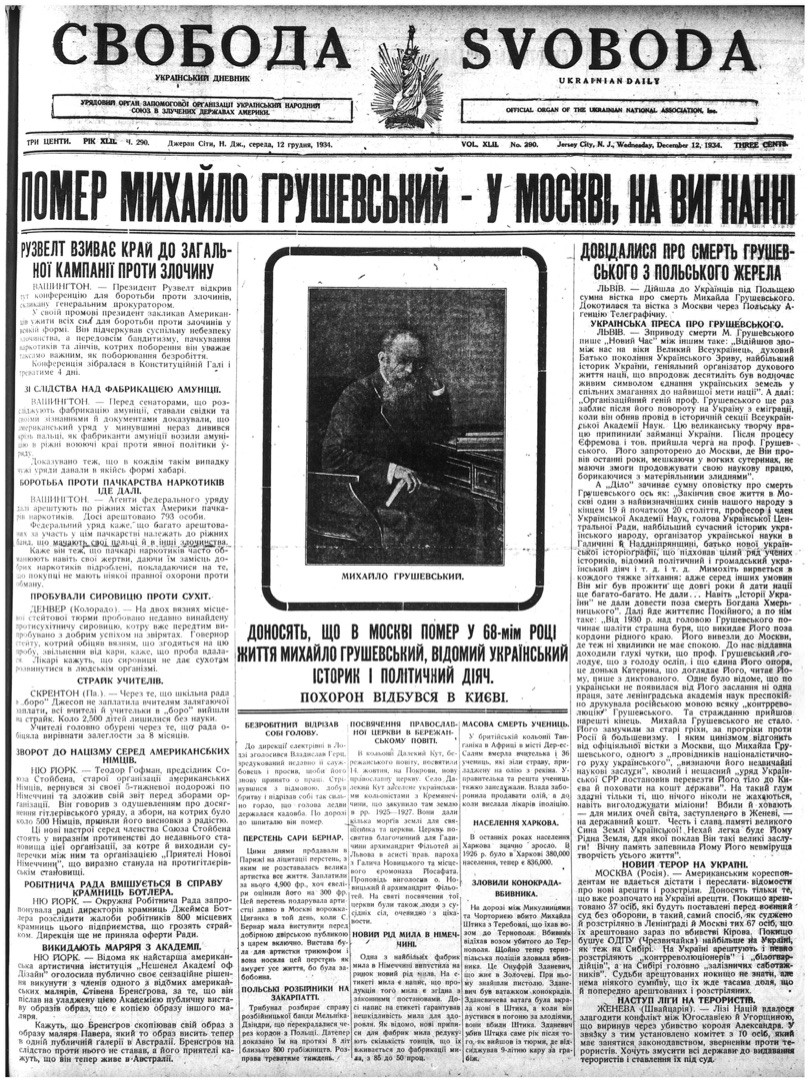 PDF обкладинка для 1934-290