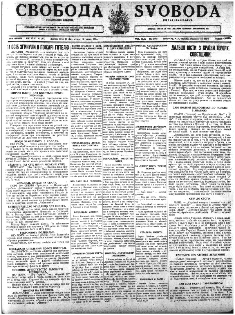 PDF обкладинка для 1934-291