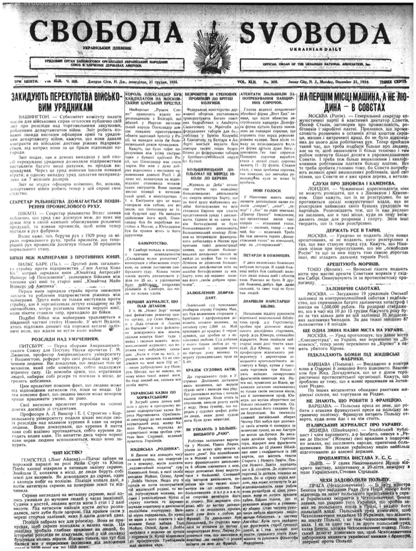 PDF обкладинка для 1934-305