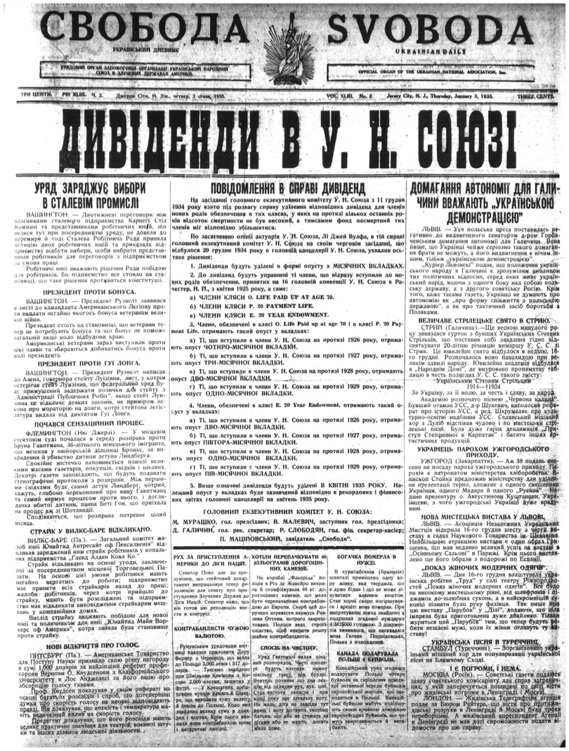 PDF обкладинка для 1935-002