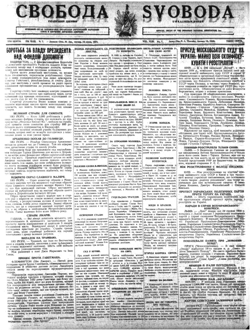 PDF обкладинка для 1935-007