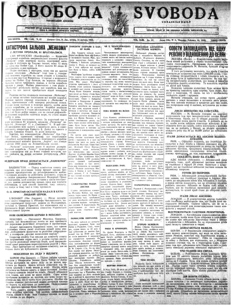 PDF обкладинка для 1935-037