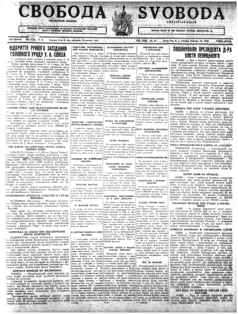 PDF обкладинка для 1935-041