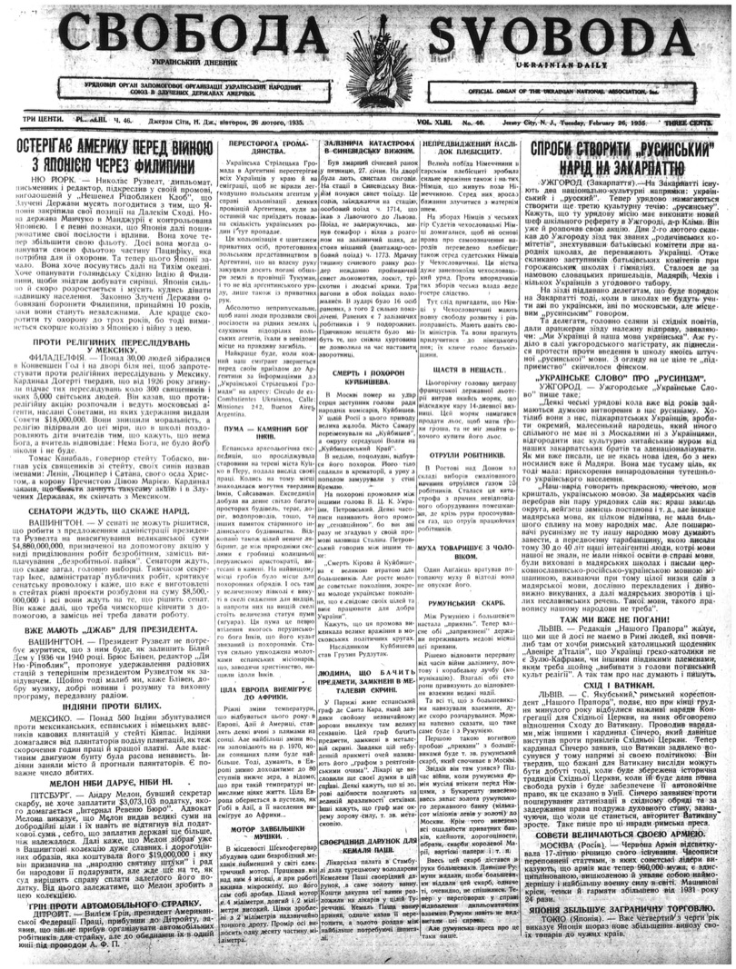 PDF обкладинка для 1935-046