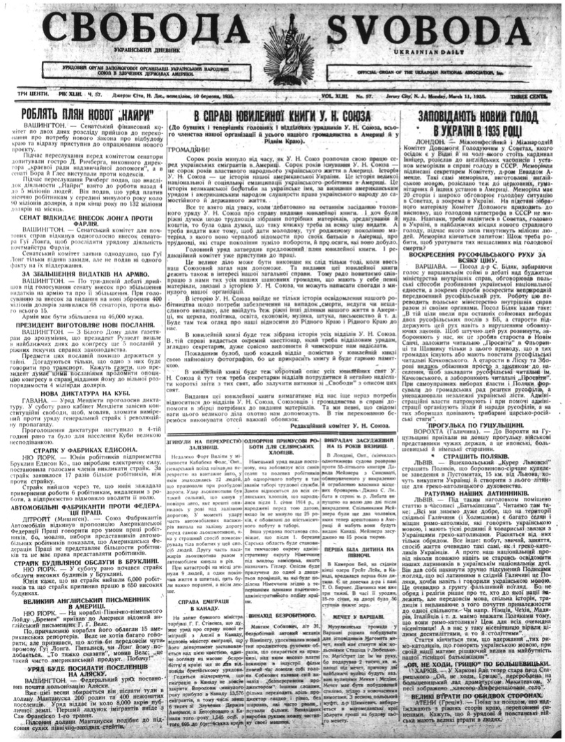 PDF обкладинка для 1935-057