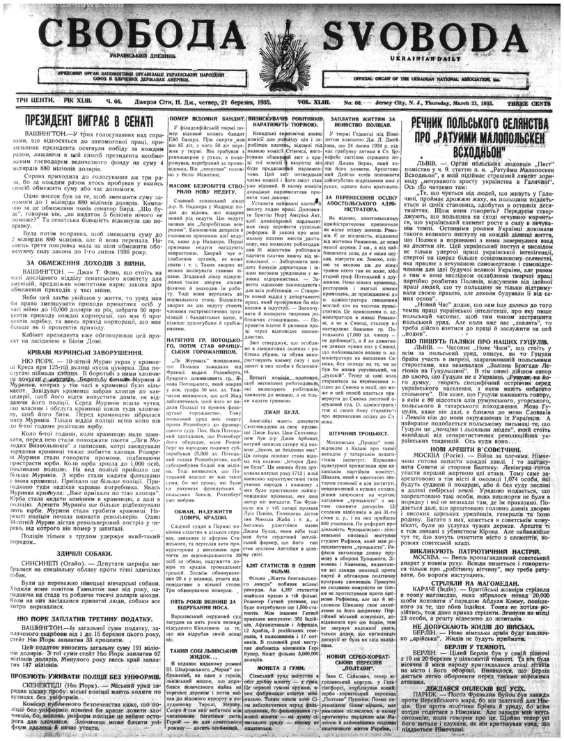 PDF обкладинка для 1935-065