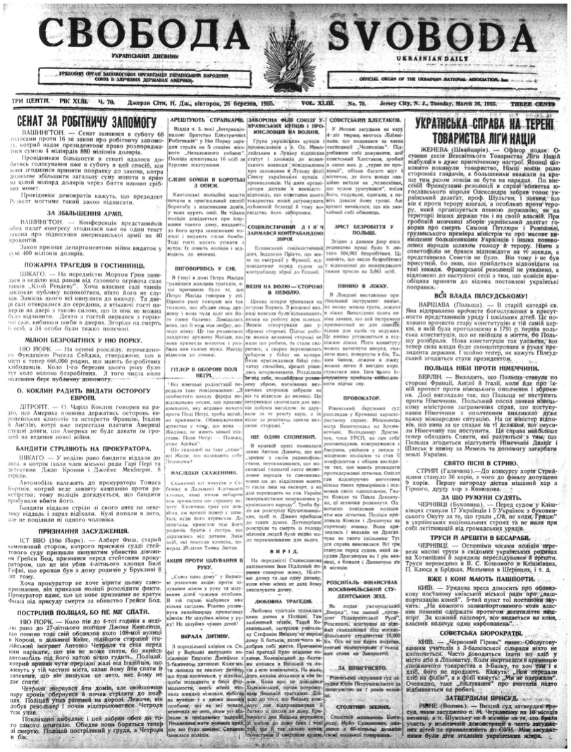 PDF обкладинка для 1935-070