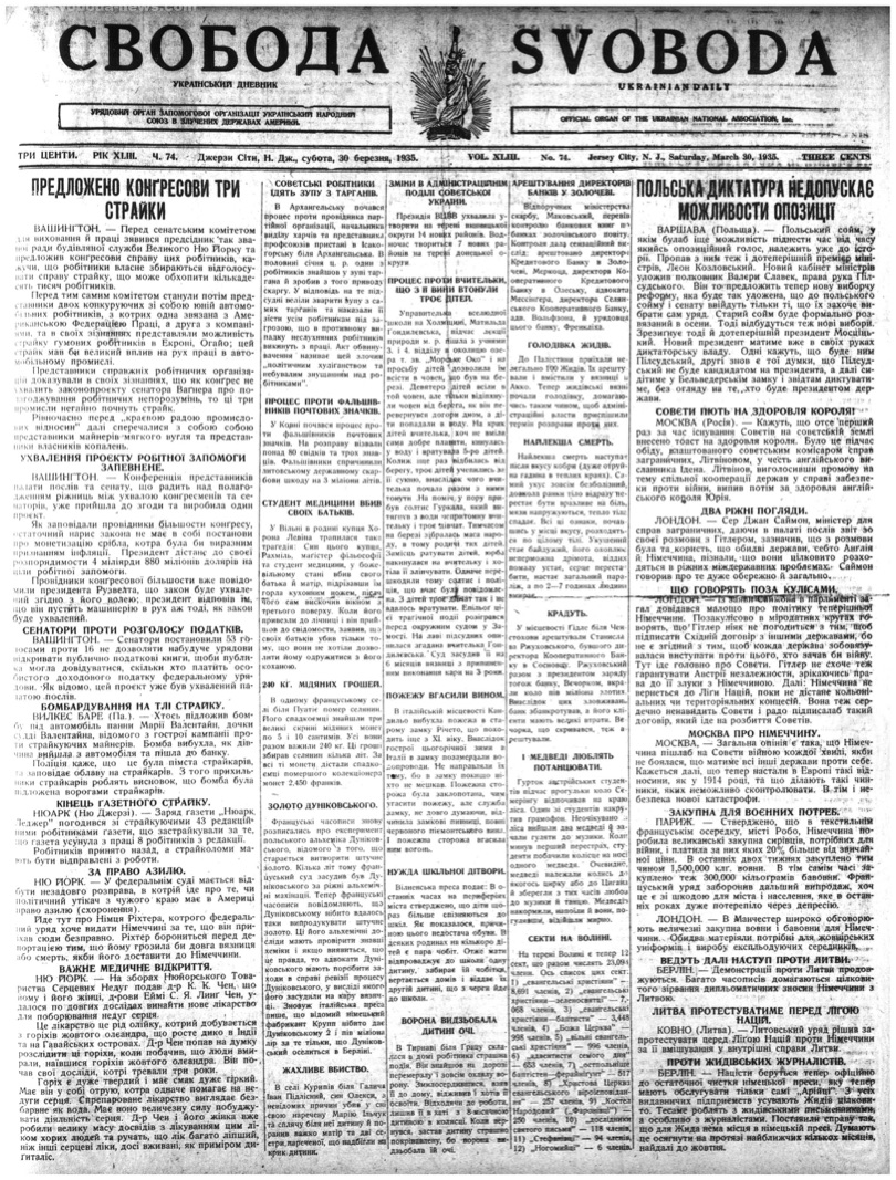 PDF обкладинка для 1935-074