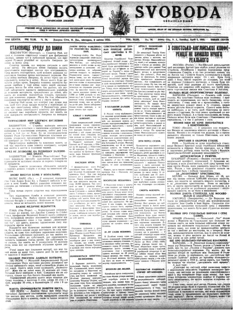 PDF обкладинка для 1935-076