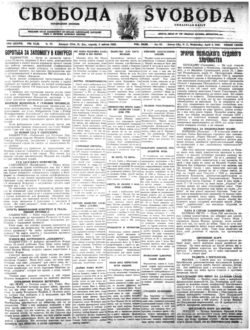 PDF обкладинка для 1935-077