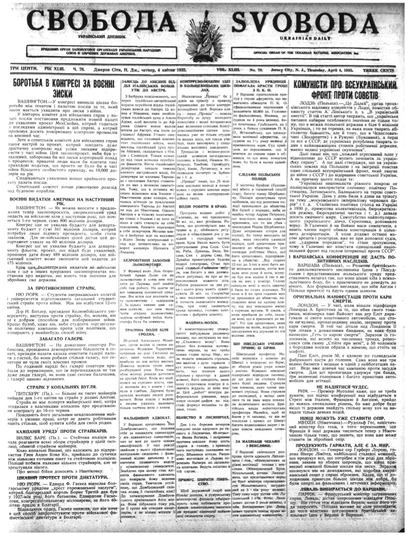 PDF обкладинка для 1935-078