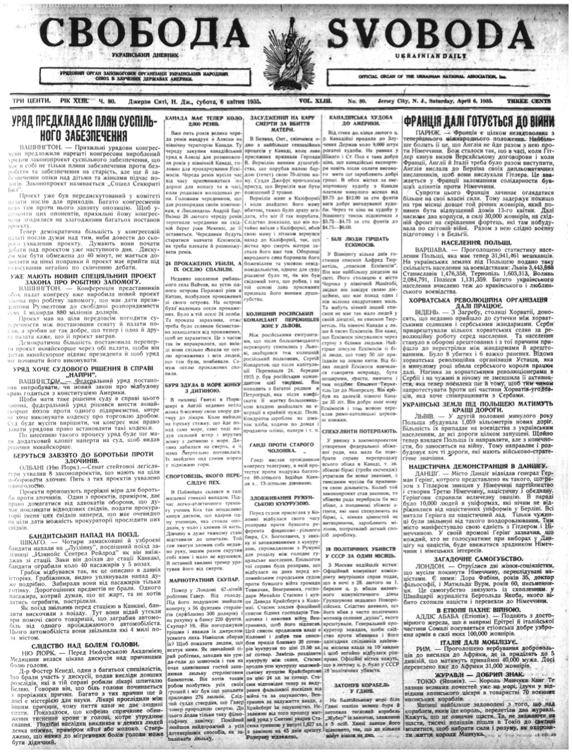 PDF обкладинка для 1935-080