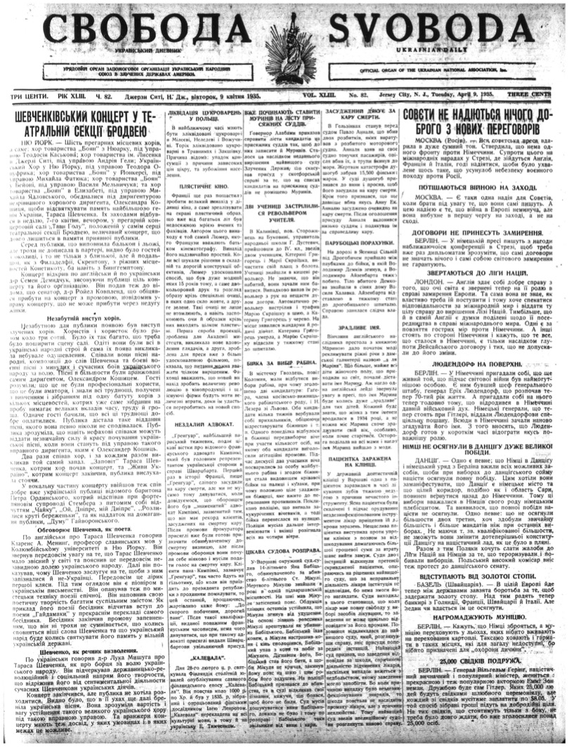 PDF обкладинка для 1935-082