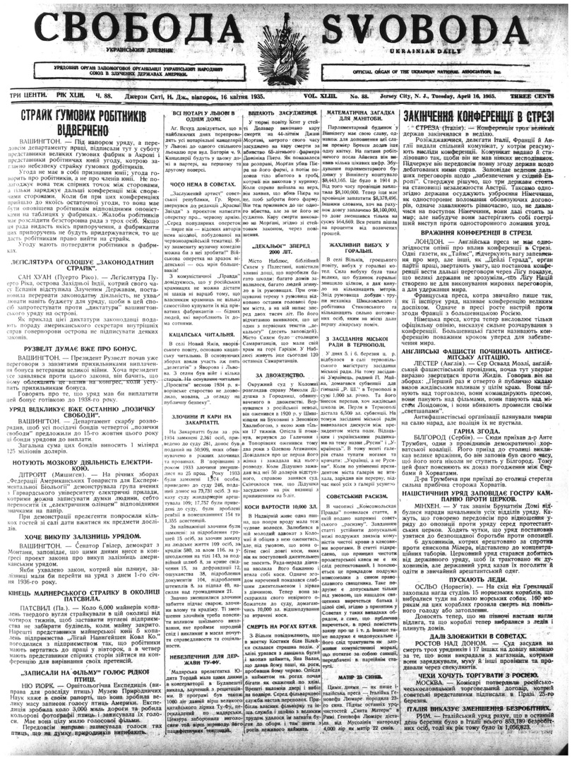 PDF обкладинка для 1935-088