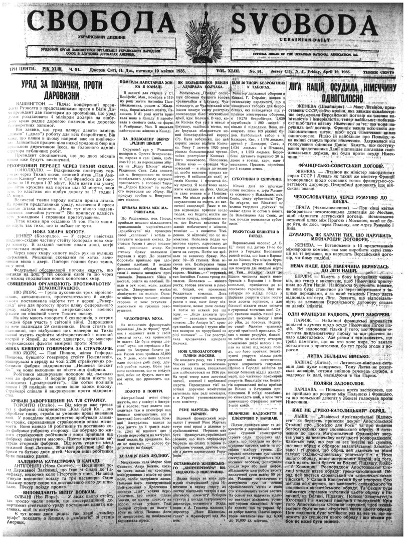 PDF обкладинка для 1935-091