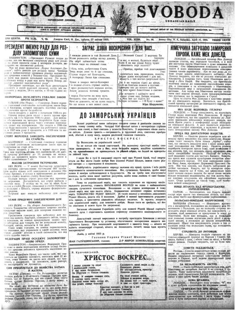 PDF обкладинка для 1935-098