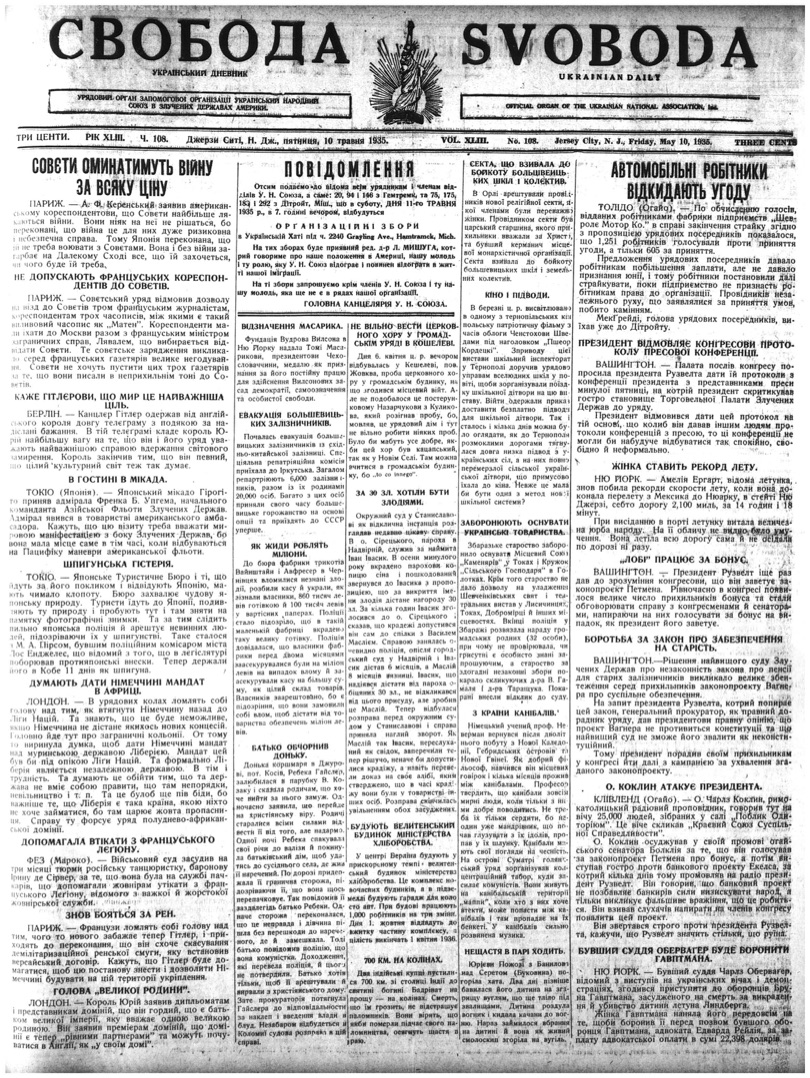 PDF обкладинка для 1935-108