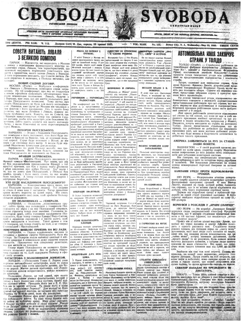 PDF обкладинка для 1935-112