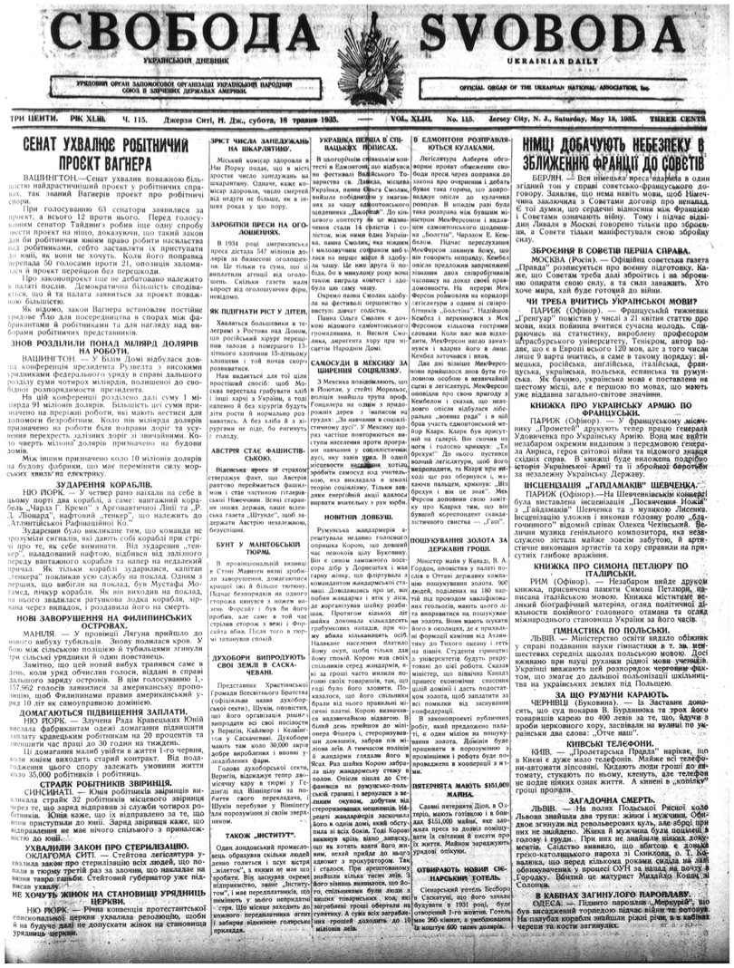 PDF обкладинка для 1935-115