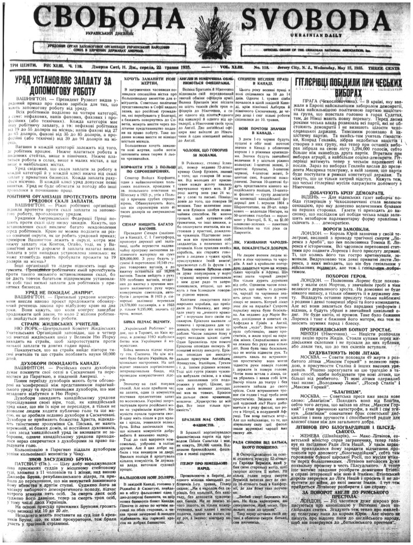 PDF обкладинка для 1935-118