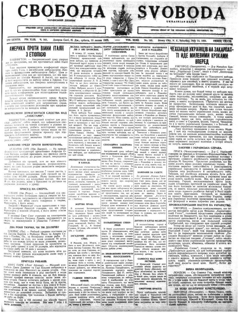 PDF обкладинка для 1935-161