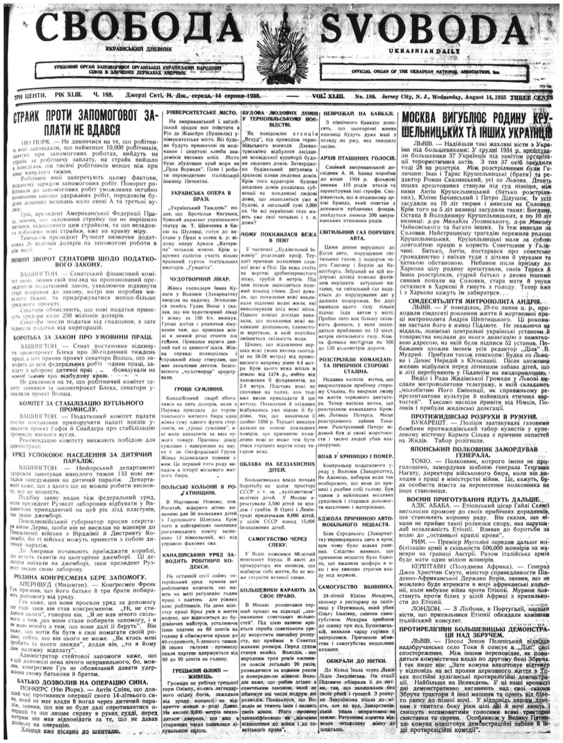 PDF обкладинка для 1935-188