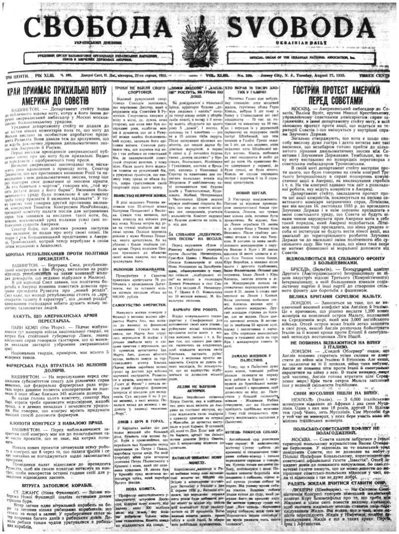 PDF обкладинка для 1935-199