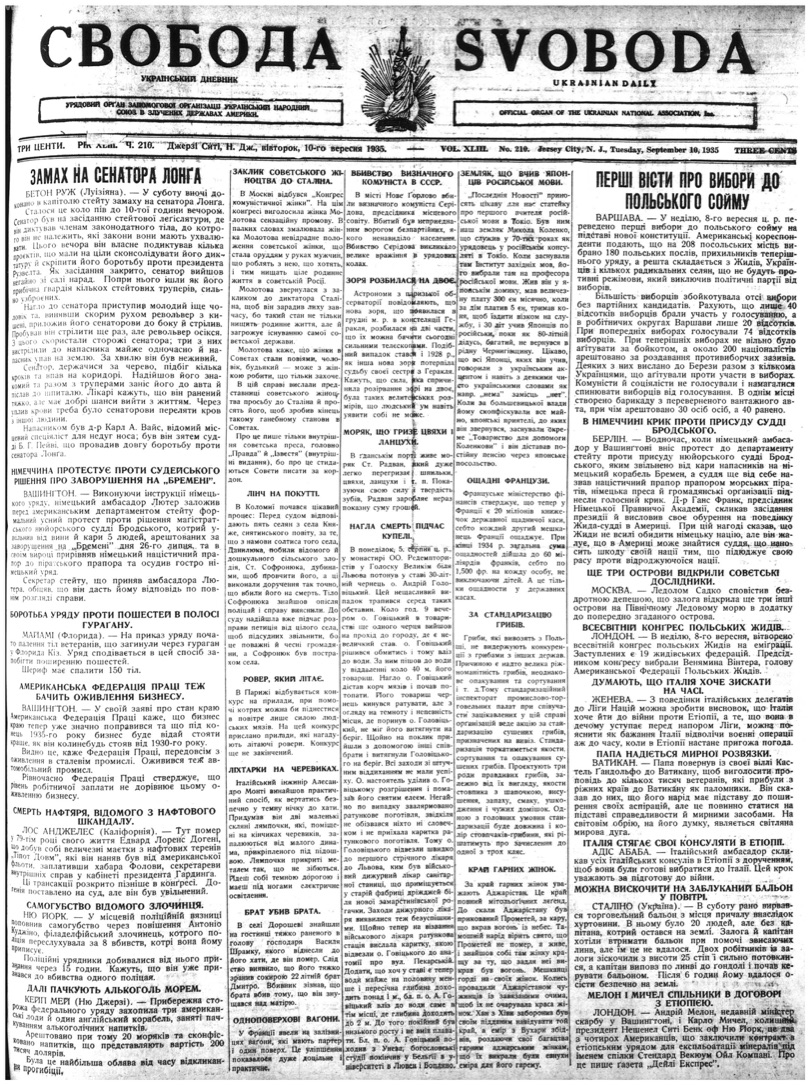 PDF обкладинка для 1935-210