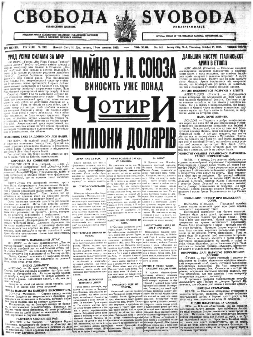 PDF обкладинка для 1935-242