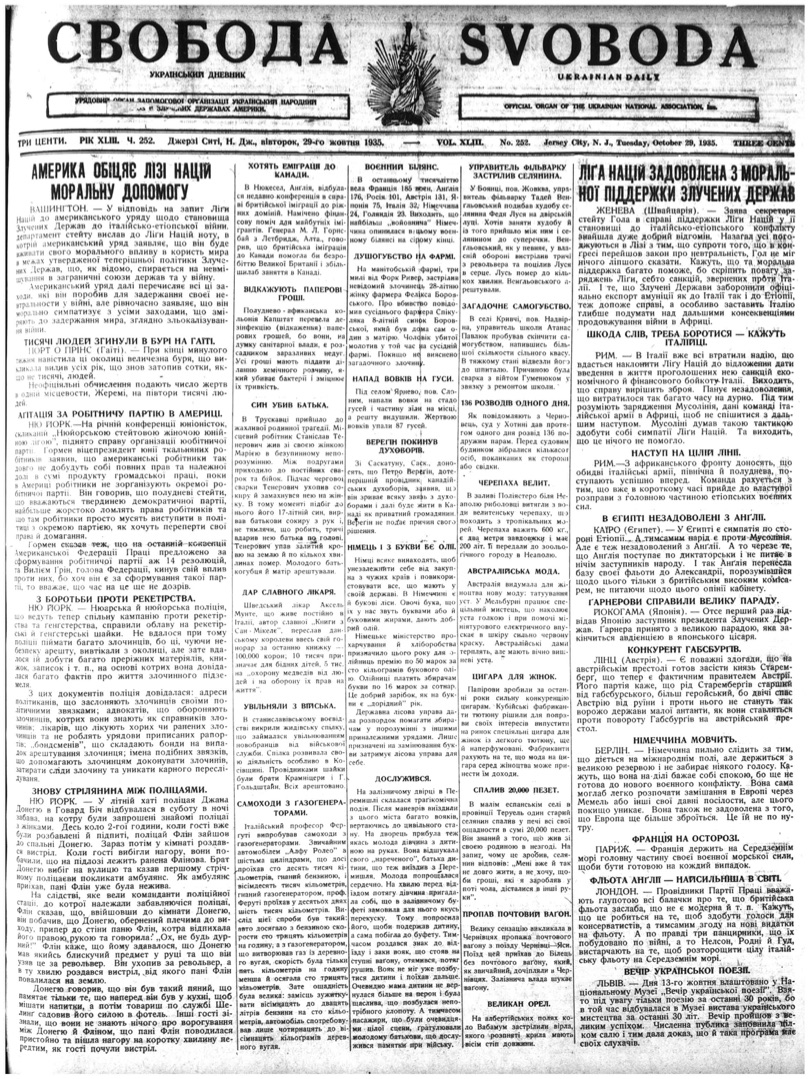 PDF обкладинка для 1935-252