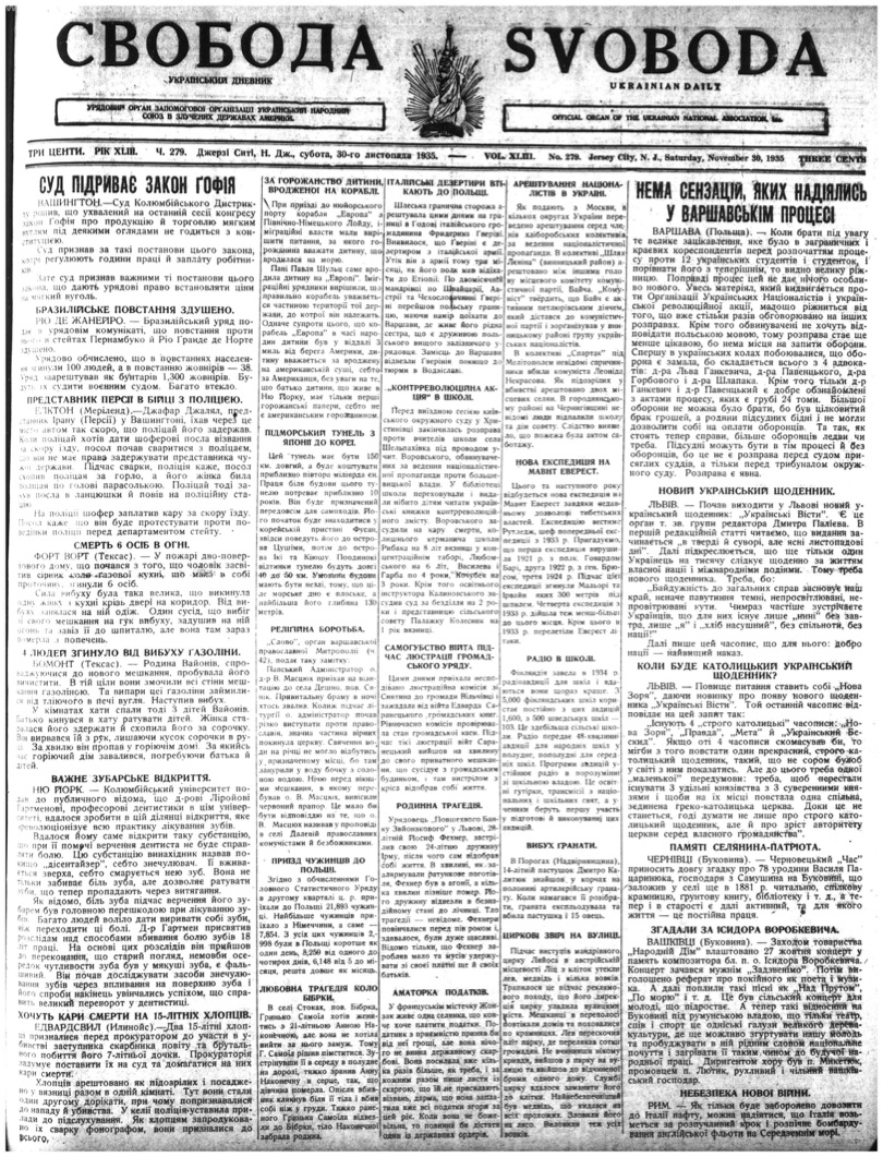 PDF обкладинка для 1935-279