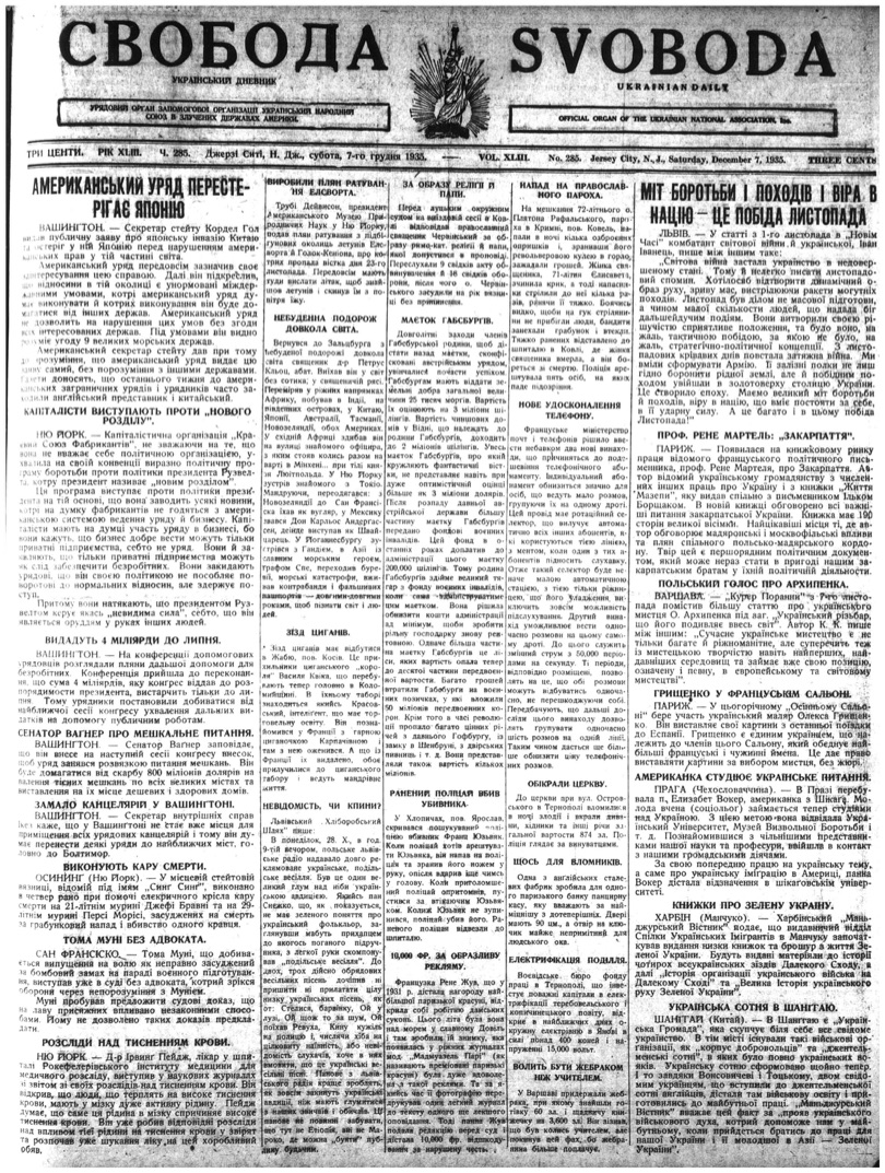 PDF обкладинка для 1935-285