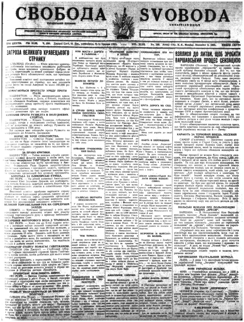 PDF обкладинка для 1935-286