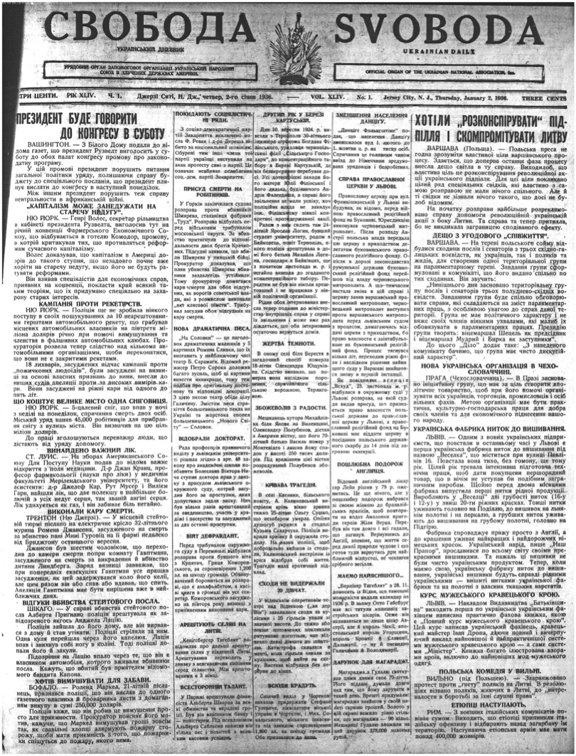 PDF обкладинка для 1936-001