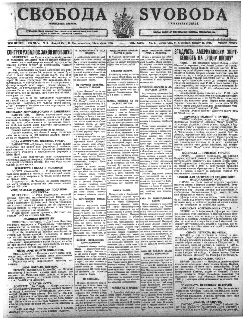 PDF обкладинка для 1936-009