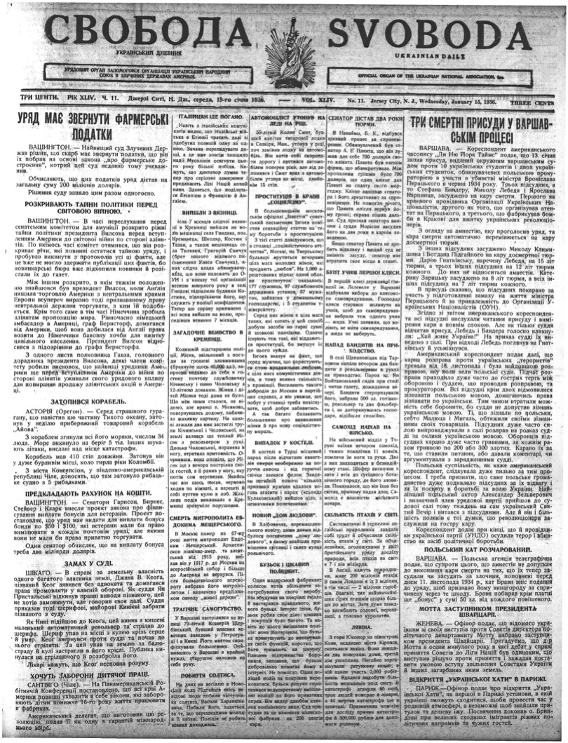 PDF обкладинка для 1936-011